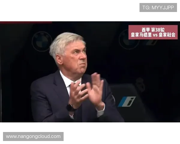 皇马边中联动撕开皇家社会防线赛后解析安切洛蒂变招为何彻底盘活进攻